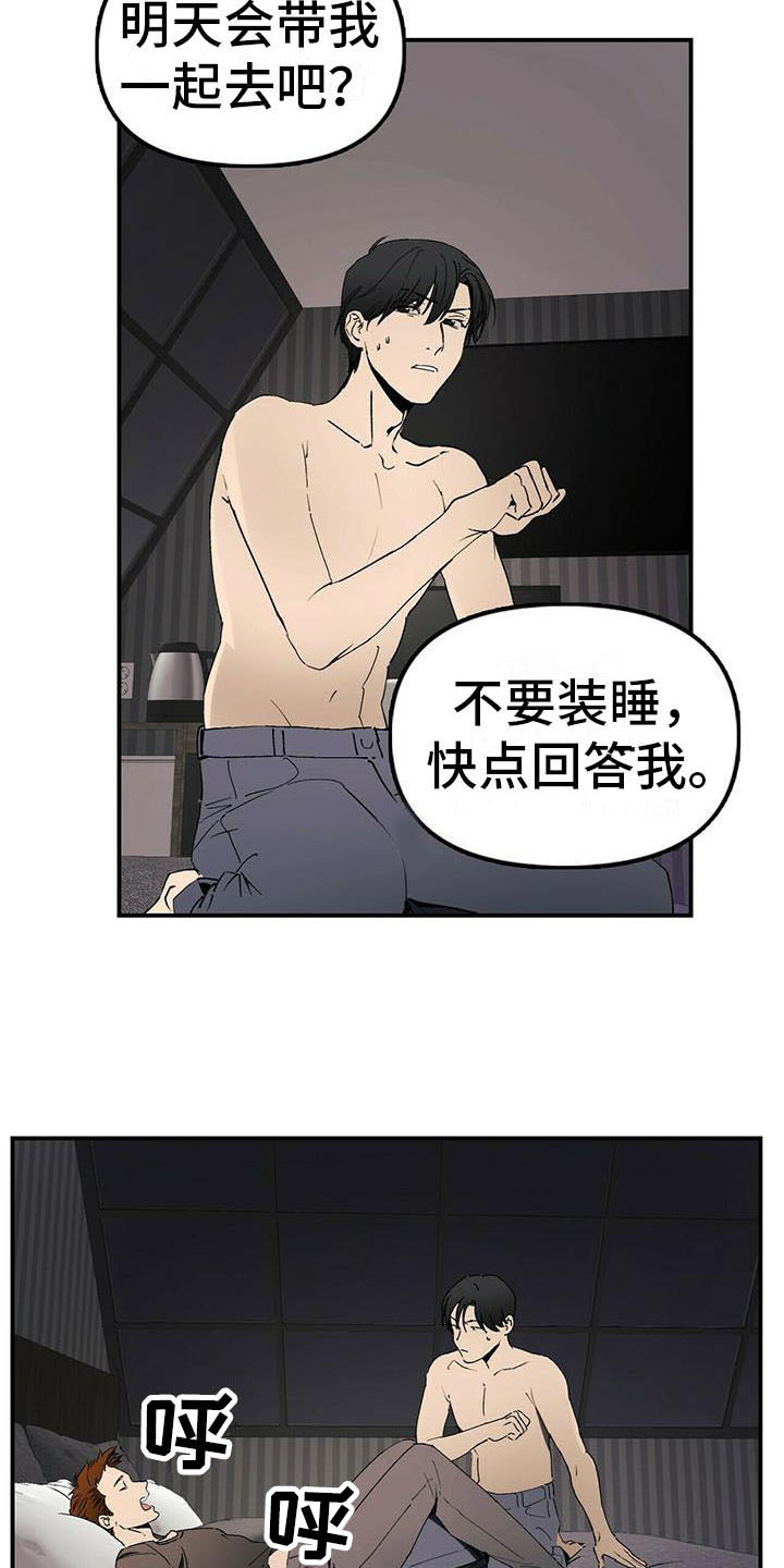 《钻石神偷》漫画最新章节第2章条件免费下拉式在线观看章节第【2】张图片