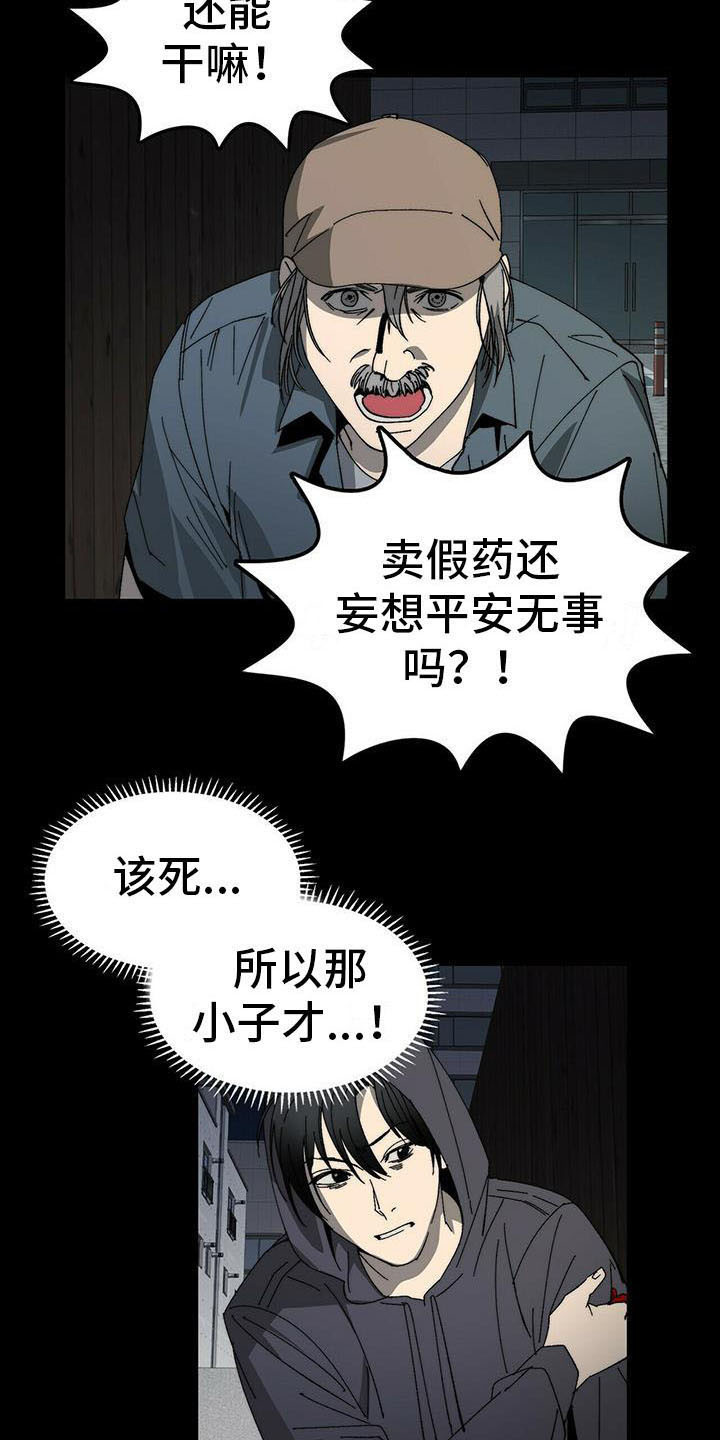 《钻石神偷》漫画最新章节第5章送货免费下拉式在线观看章节第【2】张图片