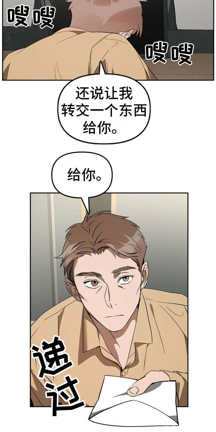 《钻石神偷》漫画最新章节第9章人质免费下拉式在线观看章节第【9】张图片