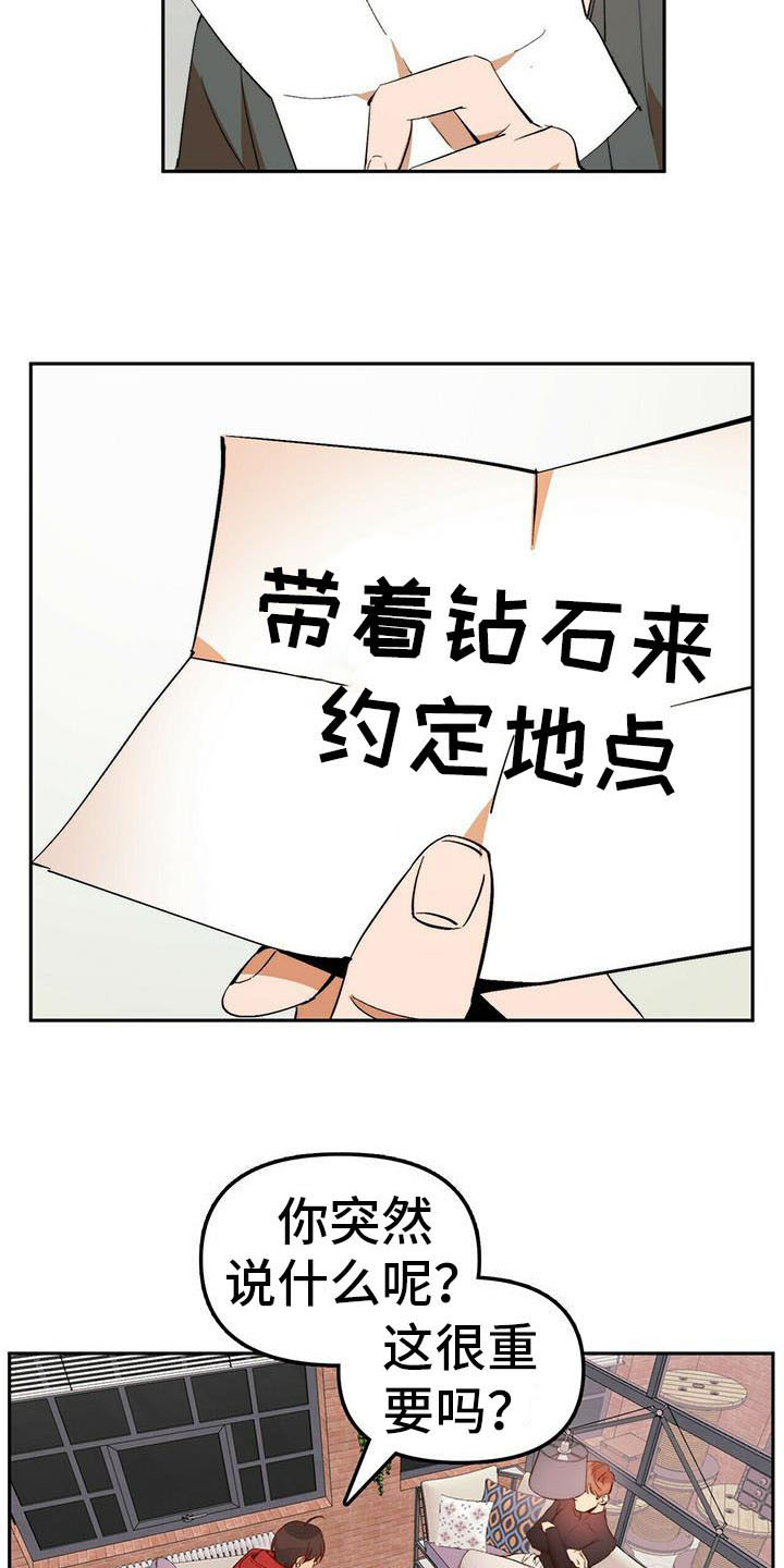 《钻石神偷》漫画最新章节第9章人质免费下拉式在线观看章节第【3】张图片