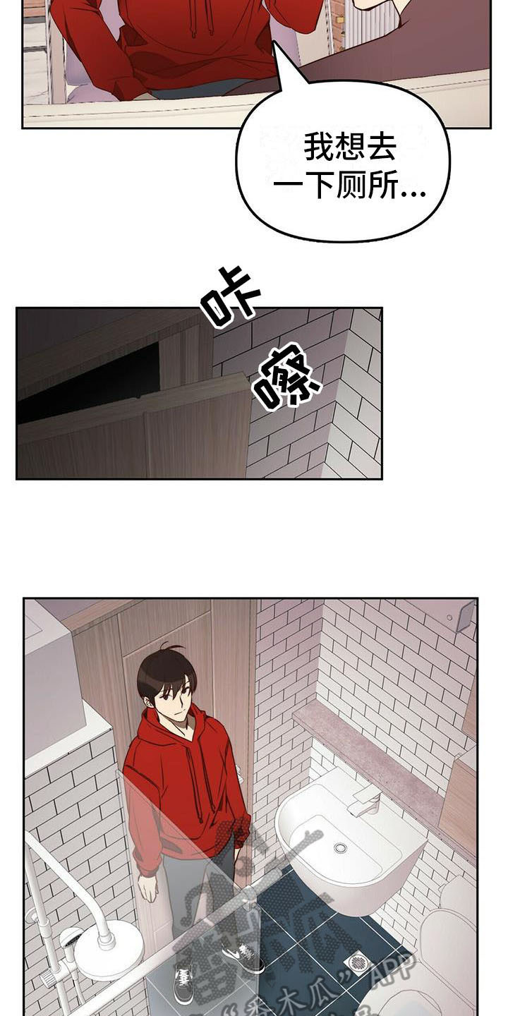 《钻石神偷》漫画最新章节第10章无可奉告免费下拉式在线观看章节第【6】张图片