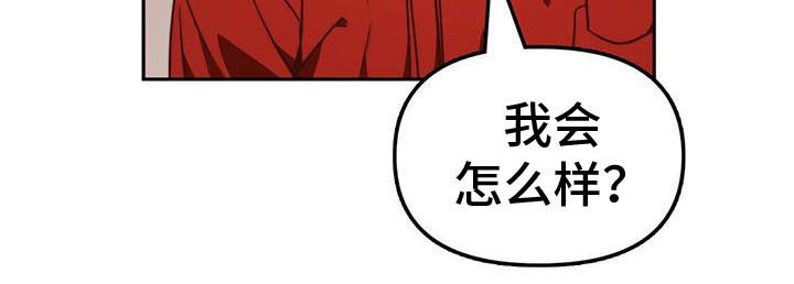 《钻石神偷》漫画最新章节第10章无可奉告免费下拉式在线观看章节第【8】张图片