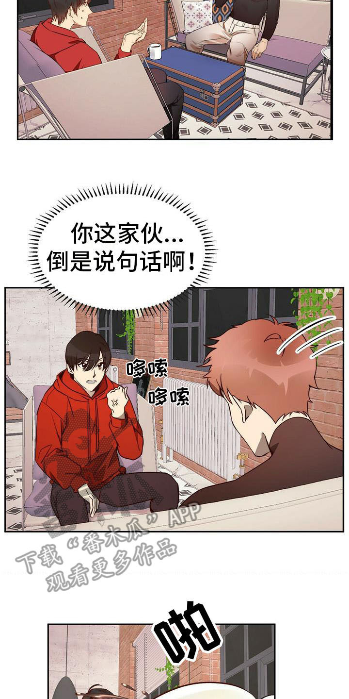 《钻石神偷》漫画最新章节第10章无可奉告免费下拉式在线观看章节第【11】张图片