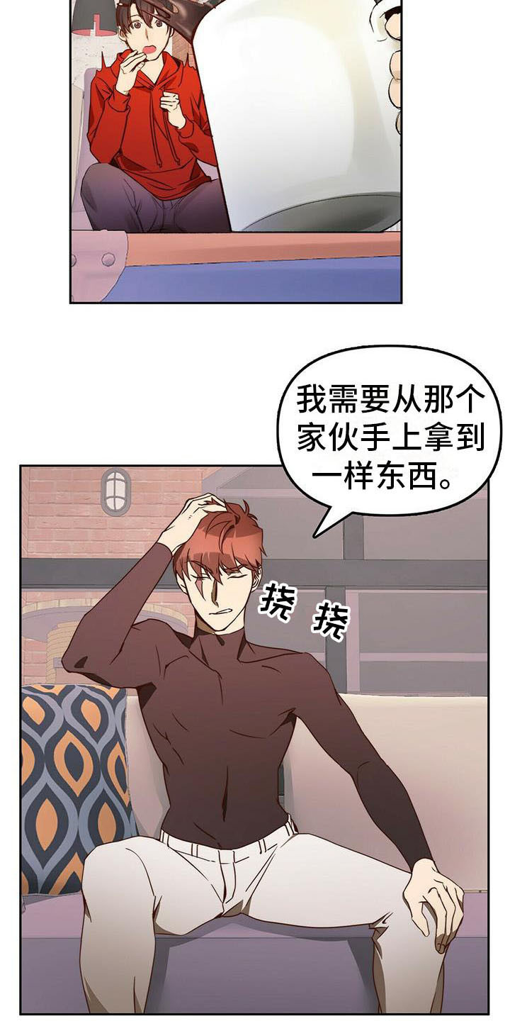 《钻石神偷》漫画最新章节第10章无可奉告免费下拉式在线观看章节第【10】张图片