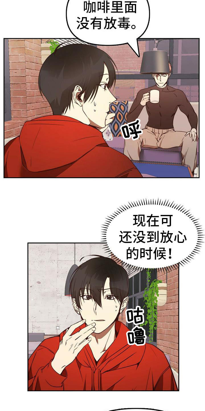 《钻石神偷》漫画最新章节第10章无可奉告免费下拉式在线观看章节第【14】张图片