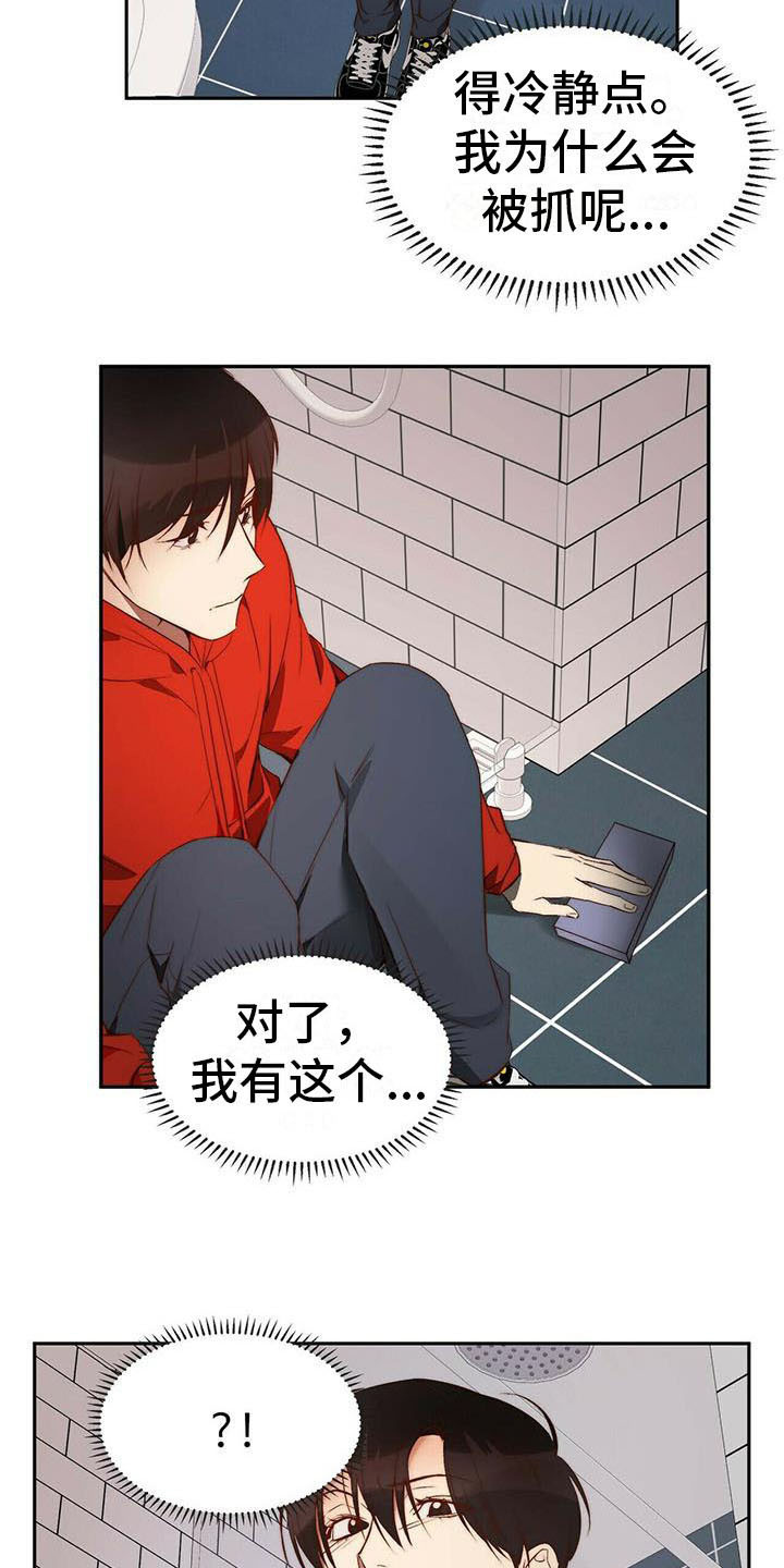 《钻石神偷》漫画最新章节第10章无可奉告免费下拉式在线观看章节第【2】张图片