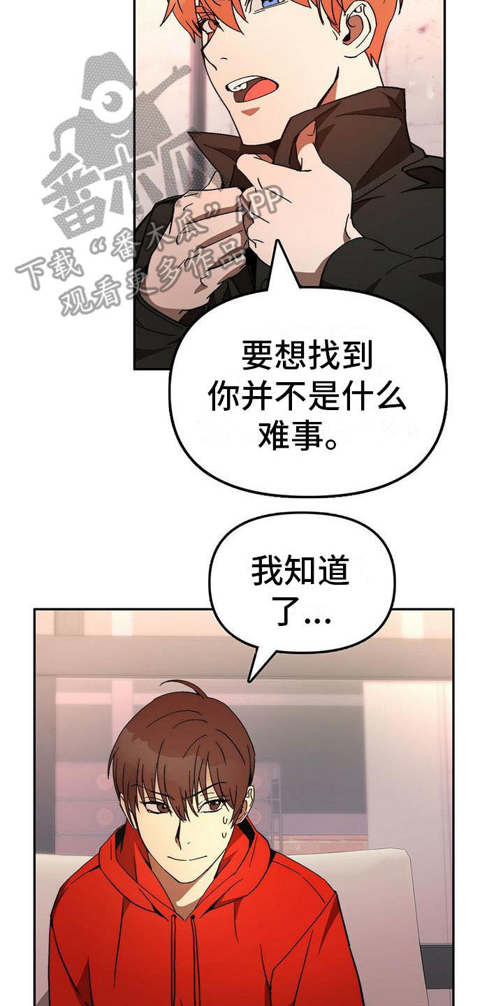 《钻石神偷》漫画最新章节第12章出去一趟免费下拉式在线观看章节第【6】张图片