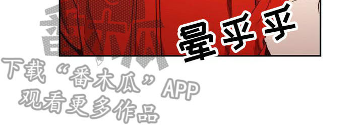 《钻石神偷》漫画最新章节第15章治疗免费下拉式在线观看章节第【9】张图片