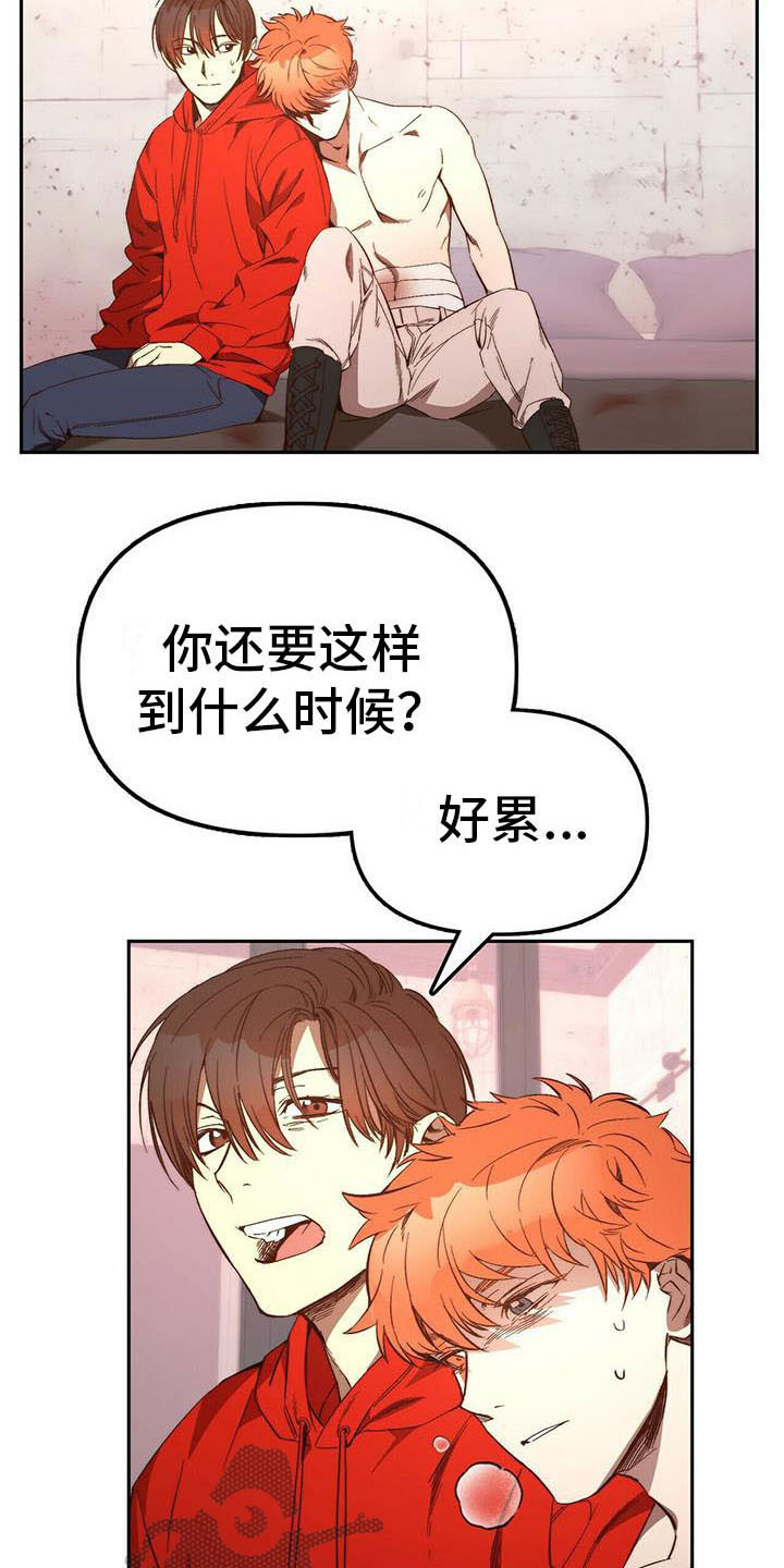 《钻石神偷》漫画最新章节第15章治疗免费下拉式在线观看章节第【10】张图片