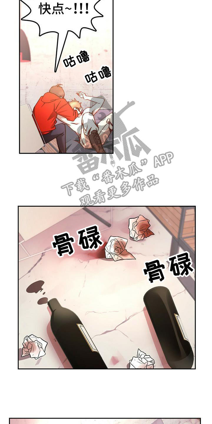 《钻石神偷》漫画最新章节第15章治疗免费下拉式在线观看章节第【17】张图片