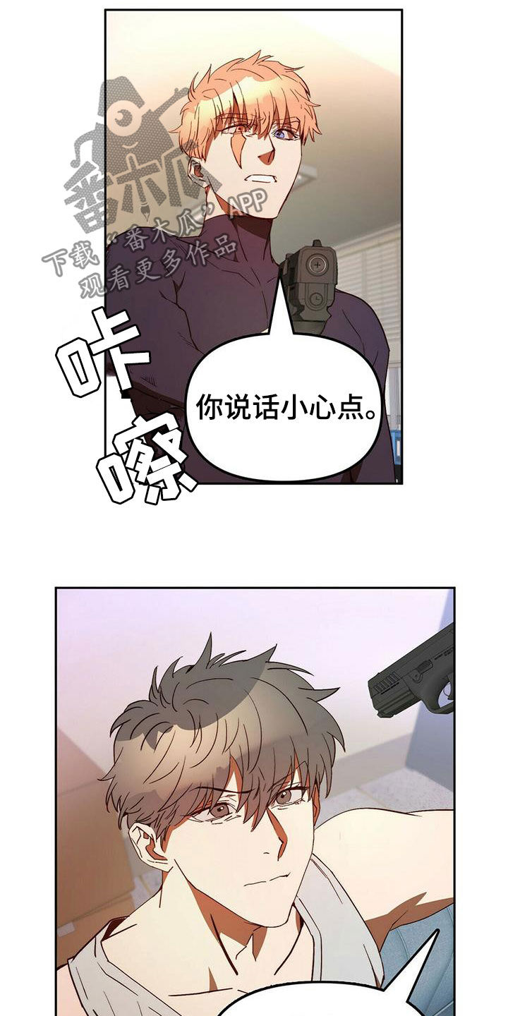 《钻石神偷》漫画最新章节第19章担心你免费下拉式在线观看章节第【17】张图片