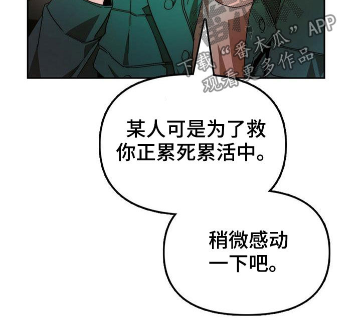 《钻石神偷》漫画最新章节第20章黑历史免费下拉式在线观看章节第【12】张图片