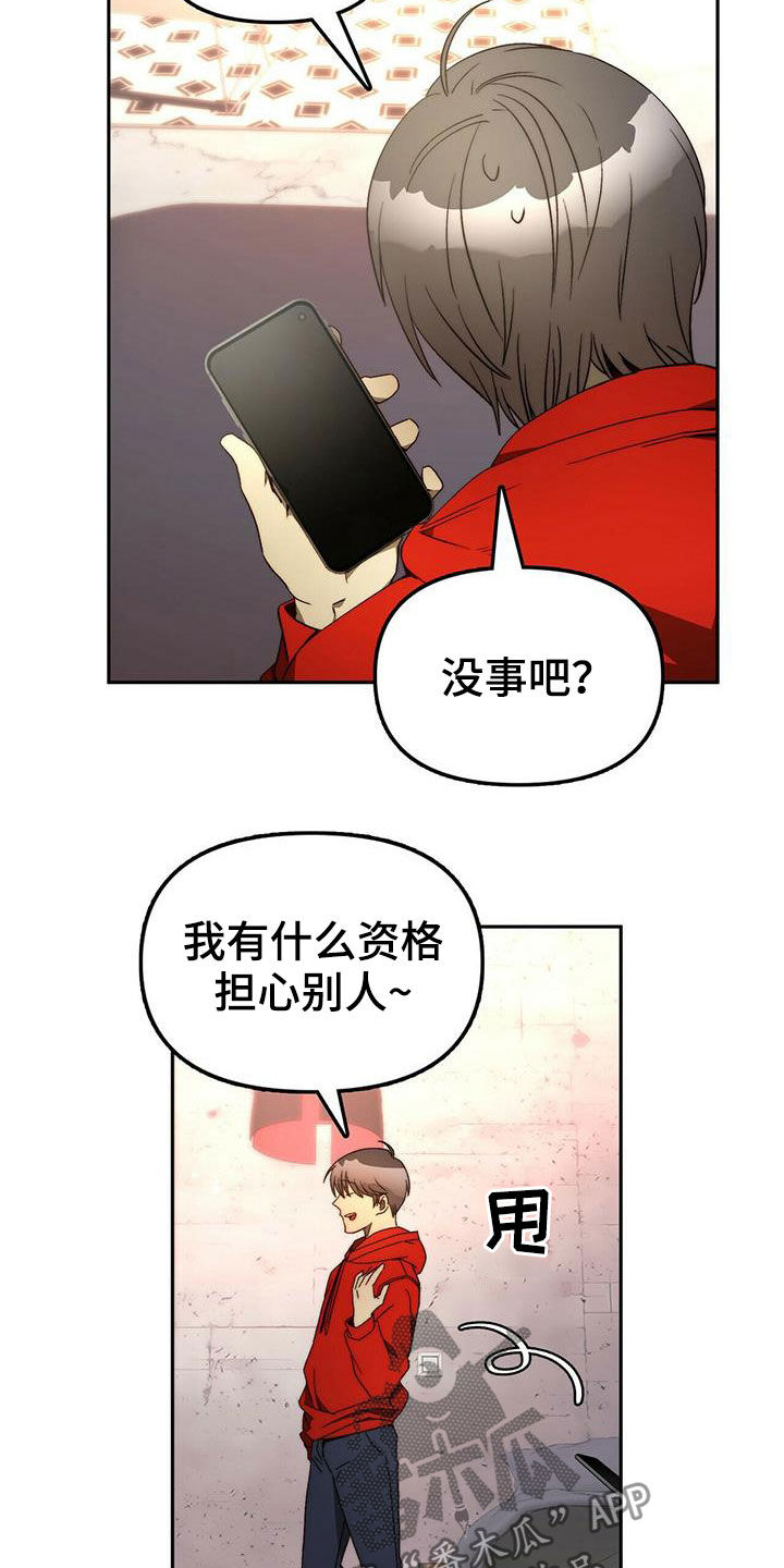 《钻石神偷》漫画最新章节第20章黑历史免费下拉式在线观看章节第【5】张图片