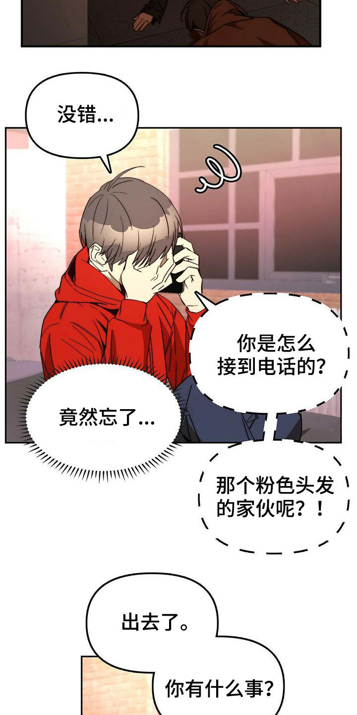 《钻石神偷》漫画最新章节第20章黑历史免费下拉式在线观看章节第【14】张图片