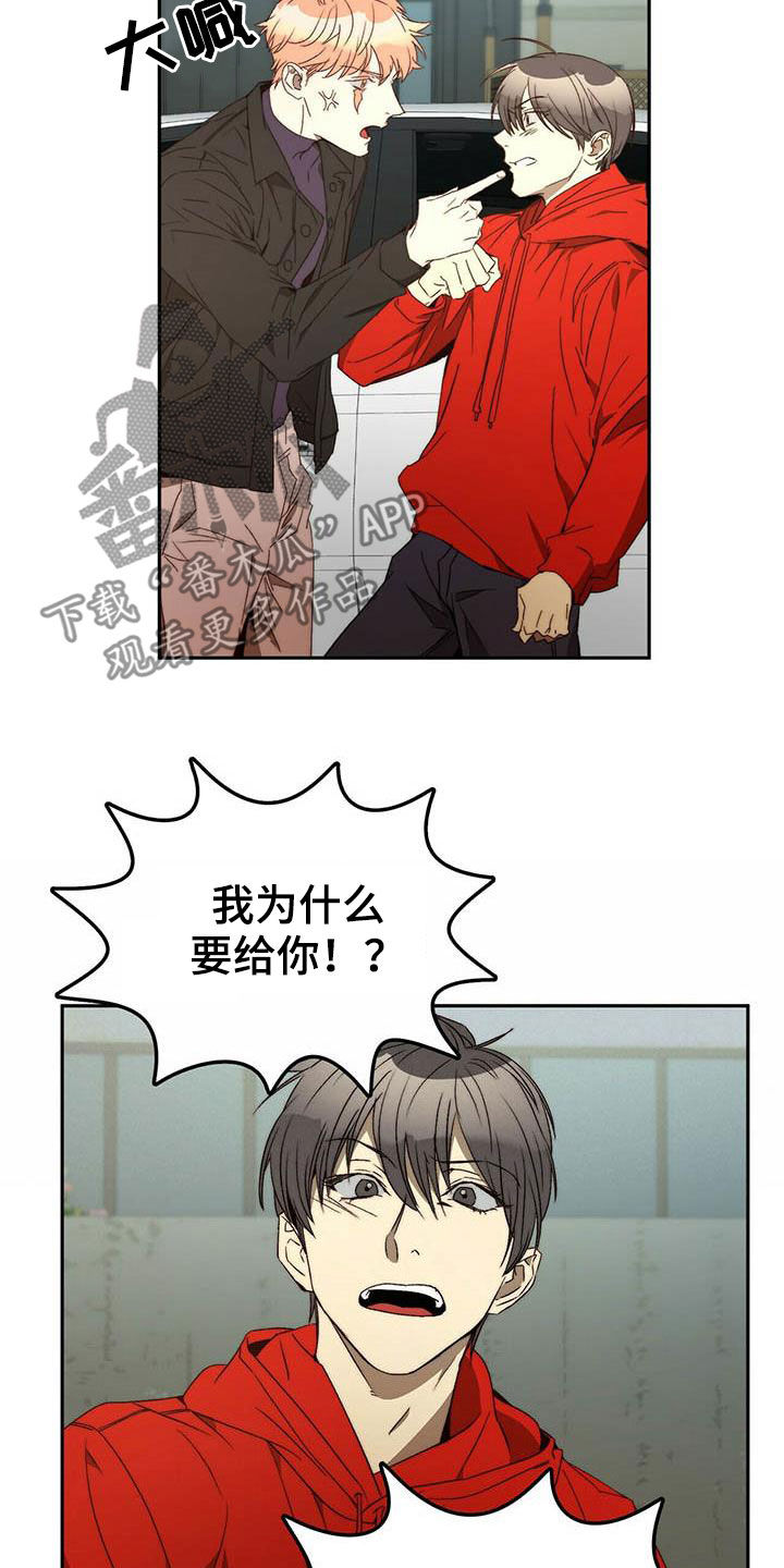 《钻石神偷》漫画最新章节第23章脱身免费下拉式在线观看章节第【12】张图片