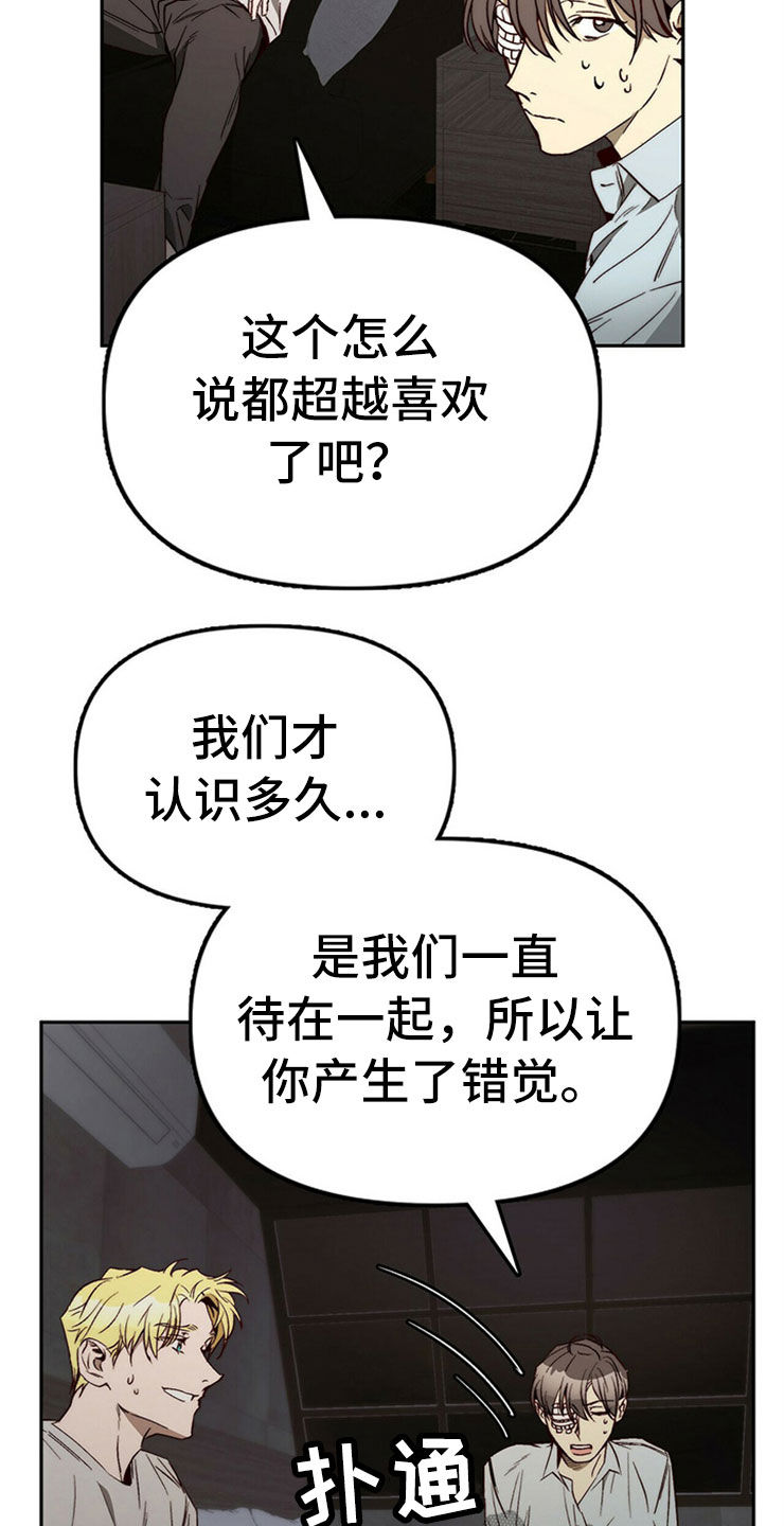 《钻石神偷》漫画最新章节第30章重新投胎免费下拉式在线观看章节第【11】张图片