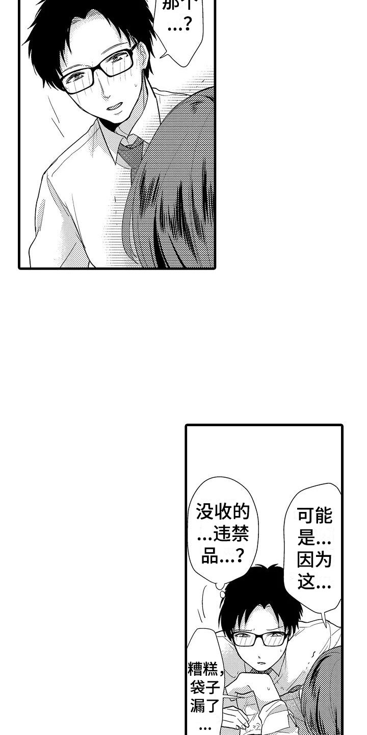 《荆棘之恋》漫画最新章节第1章意外免费下拉式在线观看章节第【7】张图片