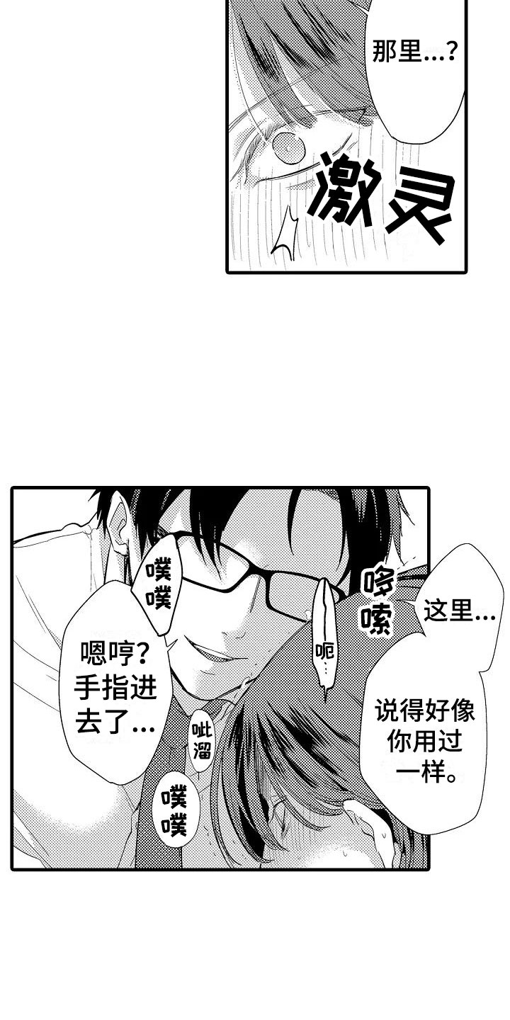 《荆棘之恋》漫画最新章节第2章回去免费下拉式在线观看章节第【7】张图片