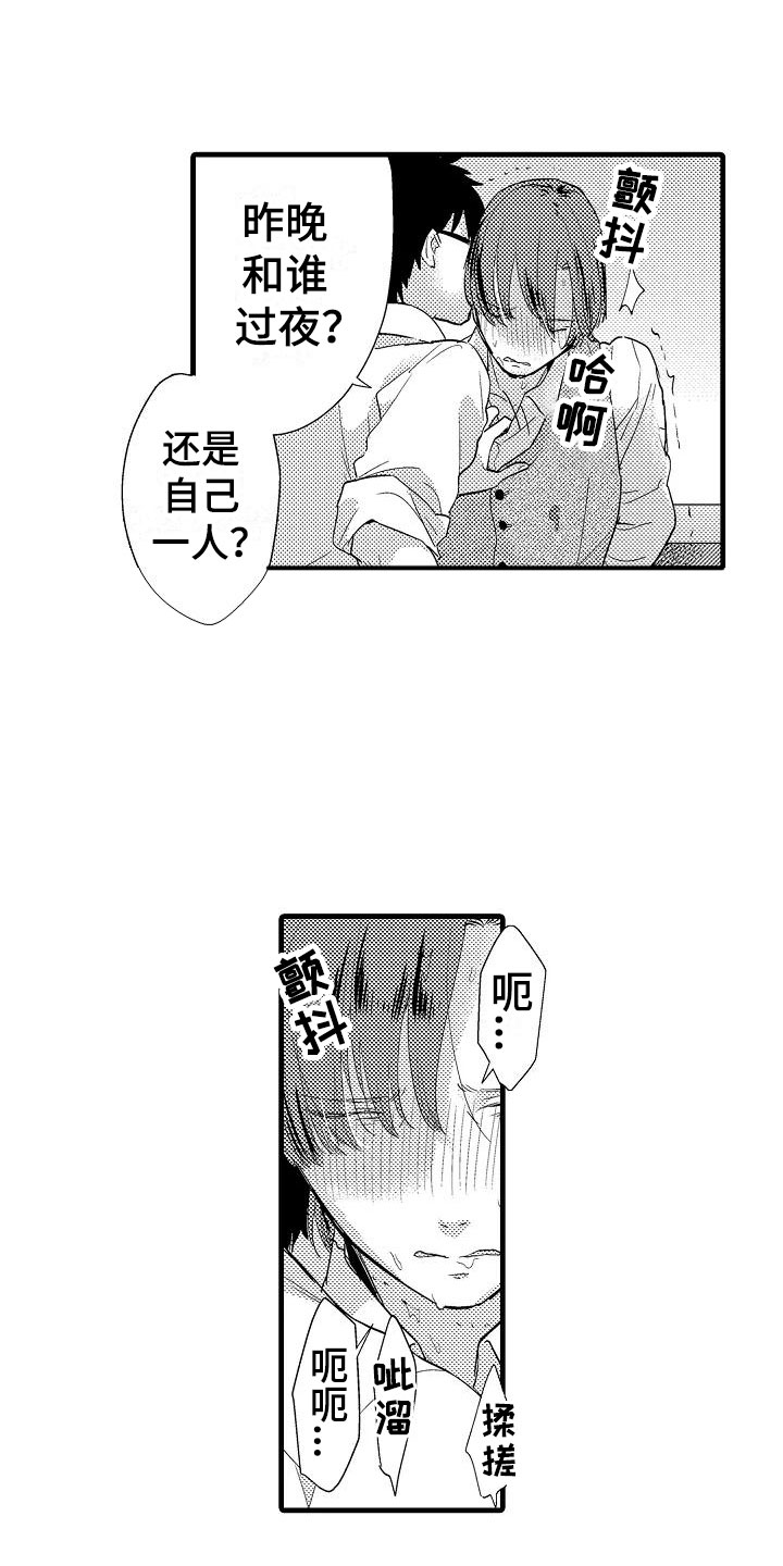 《荆棘之恋》漫画最新章节第2章回去免费下拉式在线观看章节第【6】张图片