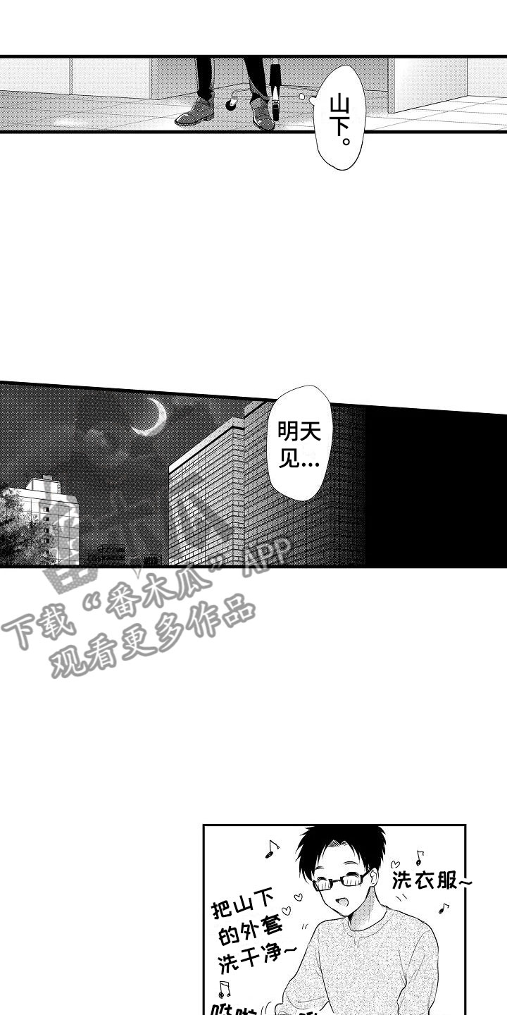 《荆棘之恋》漫画最新章节第4章外套免费下拉式在线观看章节第【17】张图片