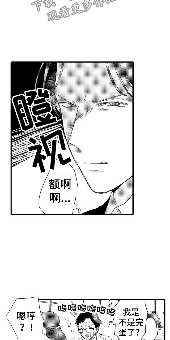 《荆棘之恋》漫画最新章节第4章外套免费下拉式在线观看章节第【2】张图片