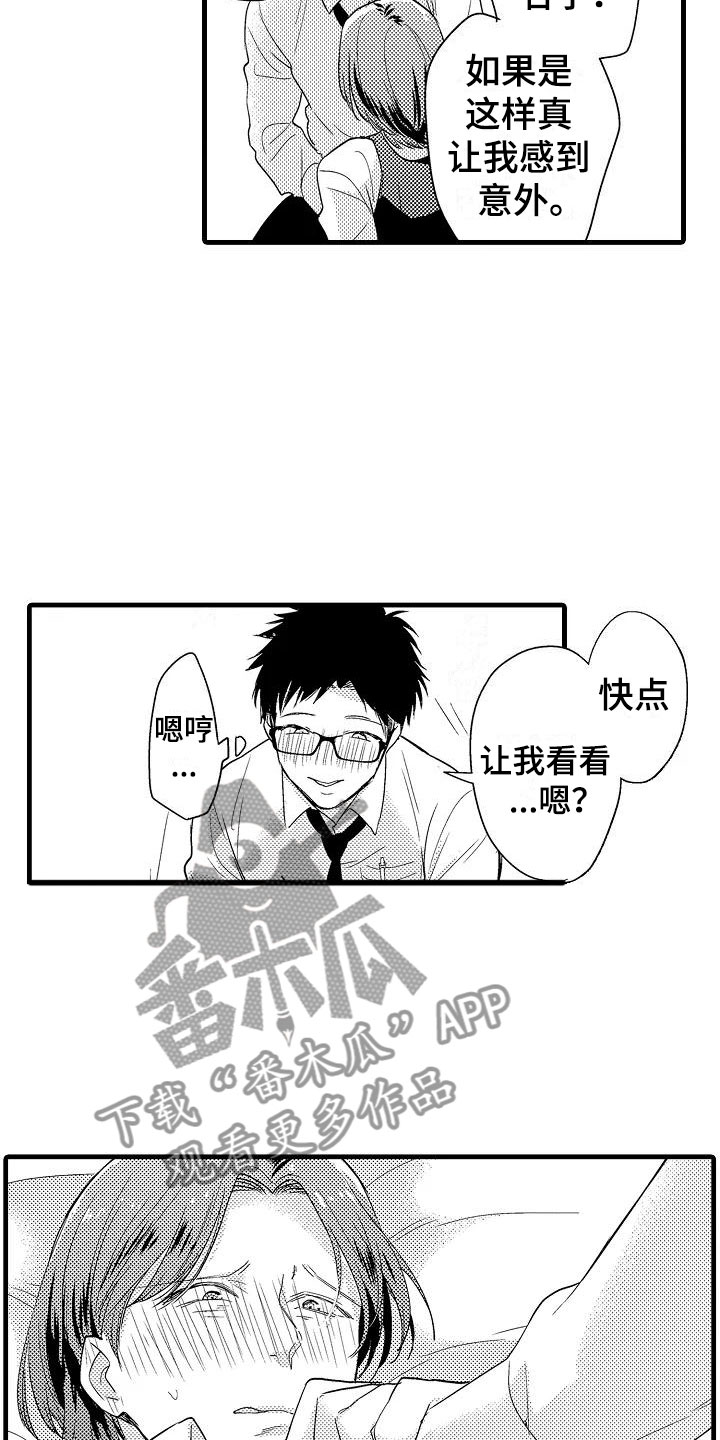 《荆棘之恋》漫画最新章节第6章酒店免费下拉式在线观看章节第【8】张图片