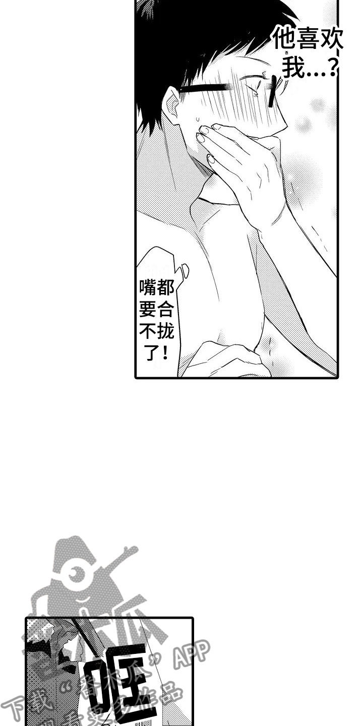 《荆棘之恋》漫画最新章节第7章抗拒免费下拉式在线观看章节第【3】张图片