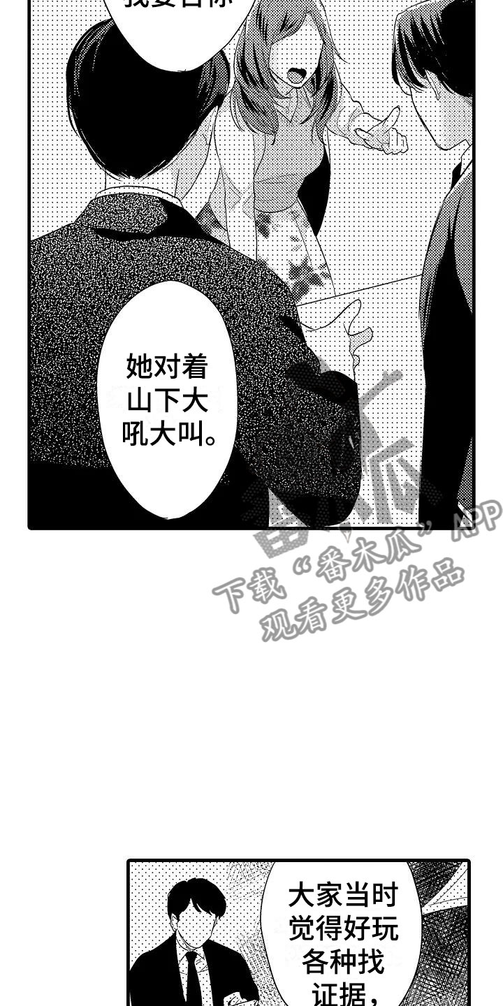 《荆棘之恋》漫画最新章节第8章试探免费下拉式在线观看章节第【10】张图片