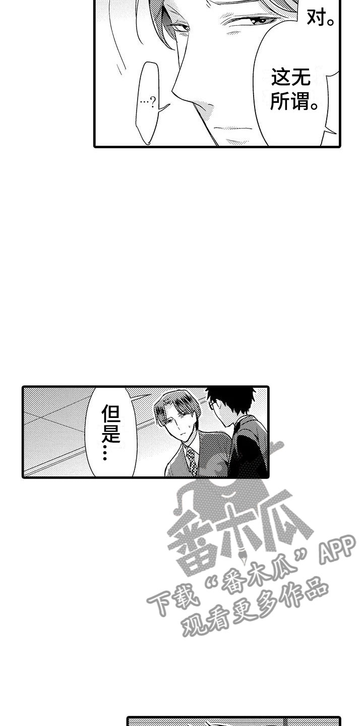 《荆棘之恋》漫画最新章节第9章确认免费下拉式在线观看章节第【22】张图片