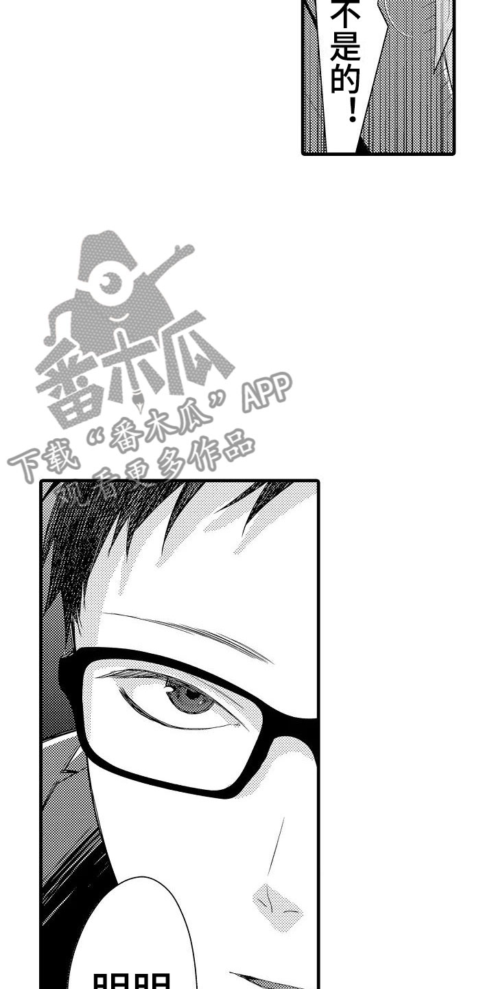 《荆棘之恋》漫画最新章节第9章确认免费下拉式在线观看章节第【2】张图片