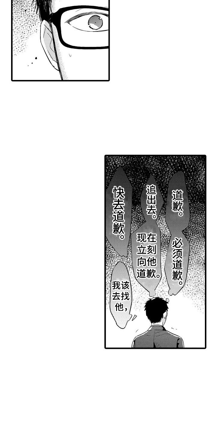 《荆棘之恋》漫画最新章节第12章医院免费下拉式在线观看章节第【11】张图片