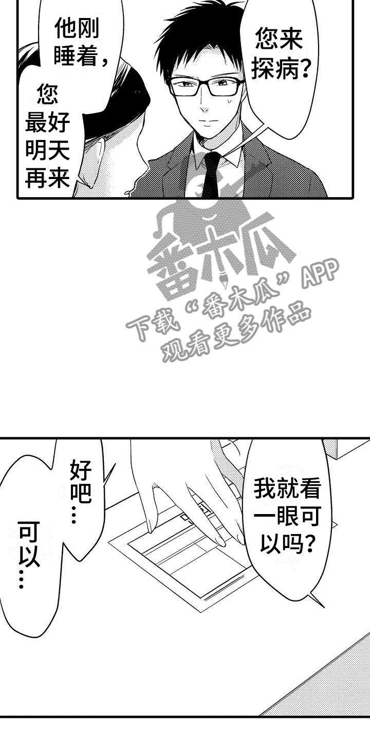 《荆棘之恋》漫画最新章节第13章看望免费下拉式在线观看章节第【22】张图片