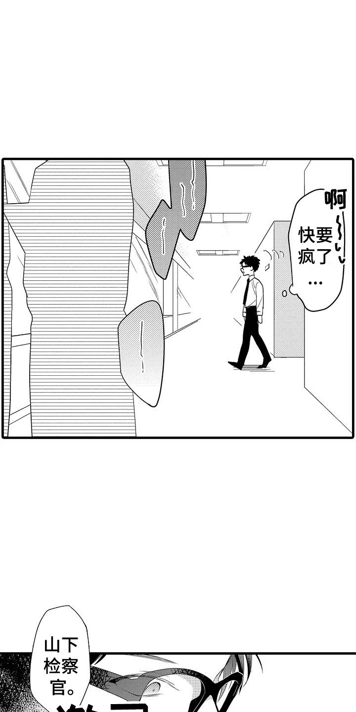 《荆棘之恋》漫画最新章节第13章看望免费下拉式在线观看章节第【3】张图片