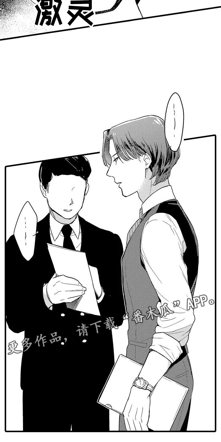 《荆棘之恋》漫画最新章节第13章看望免费下拉式在线观看章节第【2】张图片