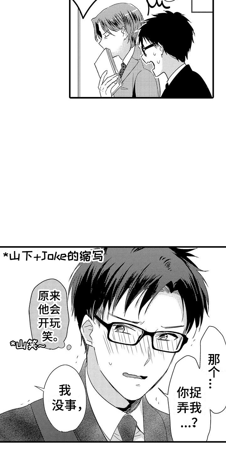 《荆棘之恋》漫画最新章节第18章出乎意料免费下拉式在线观看章节第【20】张图片