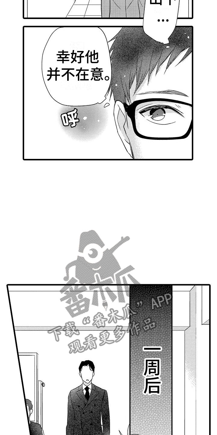 《荆棘之恋》漫画最新章节第18章出乎意料免费下拉式在线观看章节第【17】张图片