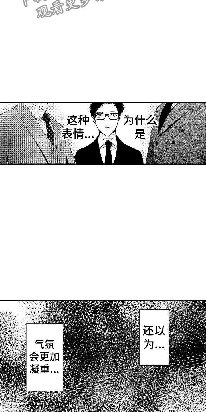 《荆棘之恋》漫画最新章节第18章出乎意料免费下拉式在线观看章节第【2】张图片