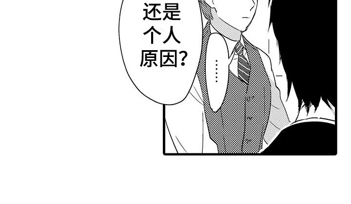 《荆棘之恋》漫画最新章节第19章针锋相对免费下拉式在线观看章节第【1】张图片