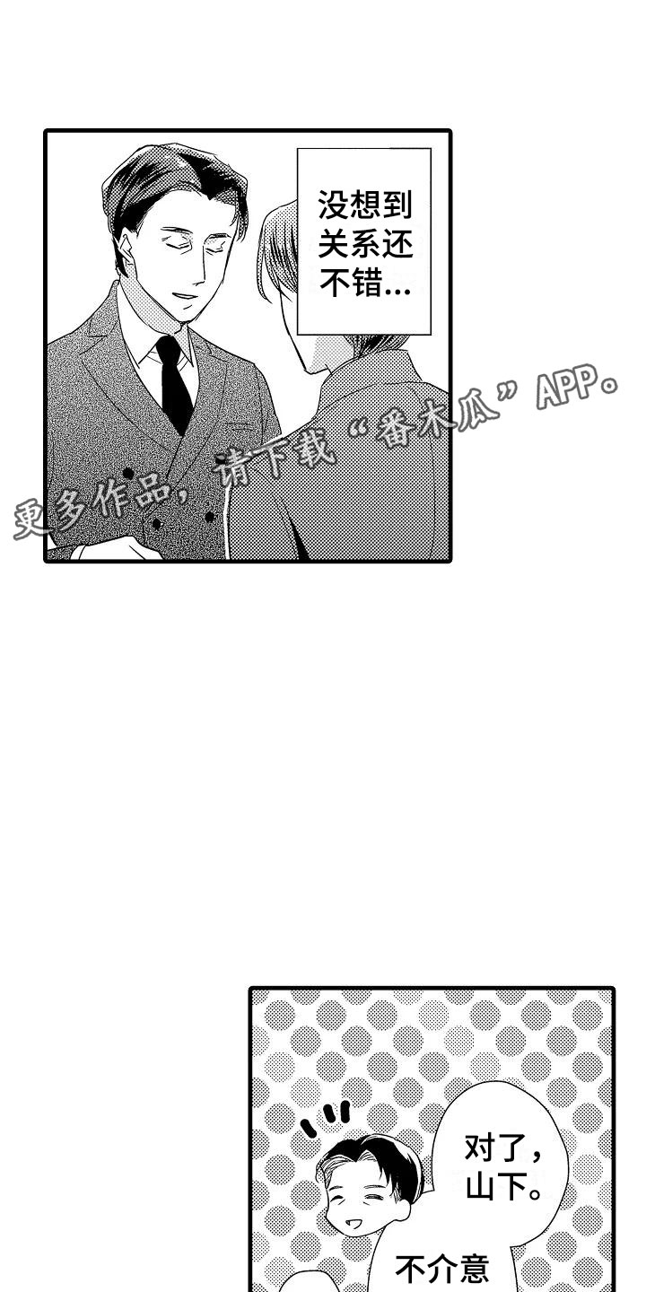 《荆棘之恋》漫画最新章节第19章针锋相对免费下拉式在线观看章节第【24】张图片