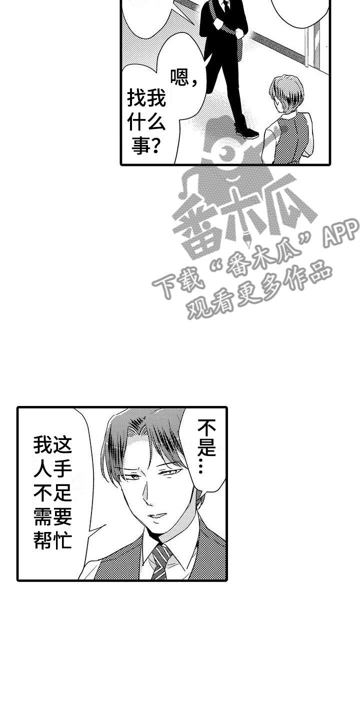 《荆棘之恋》漫画最新章节第19章针锋相对免费下拉式在线观看章节第【12】张图片