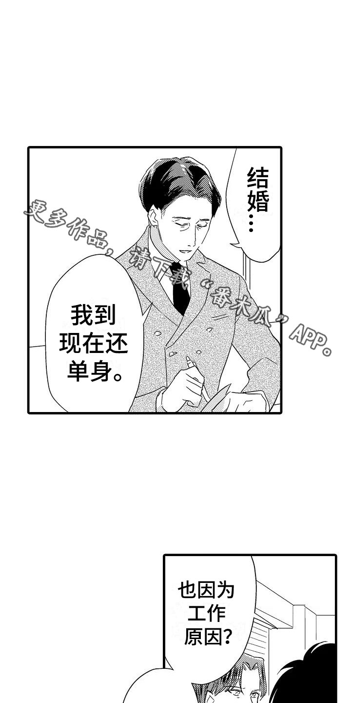 《荆棘之恋》漫画最新章节第19章针锋相对免费下拉式在线观看章节第【2】张图片