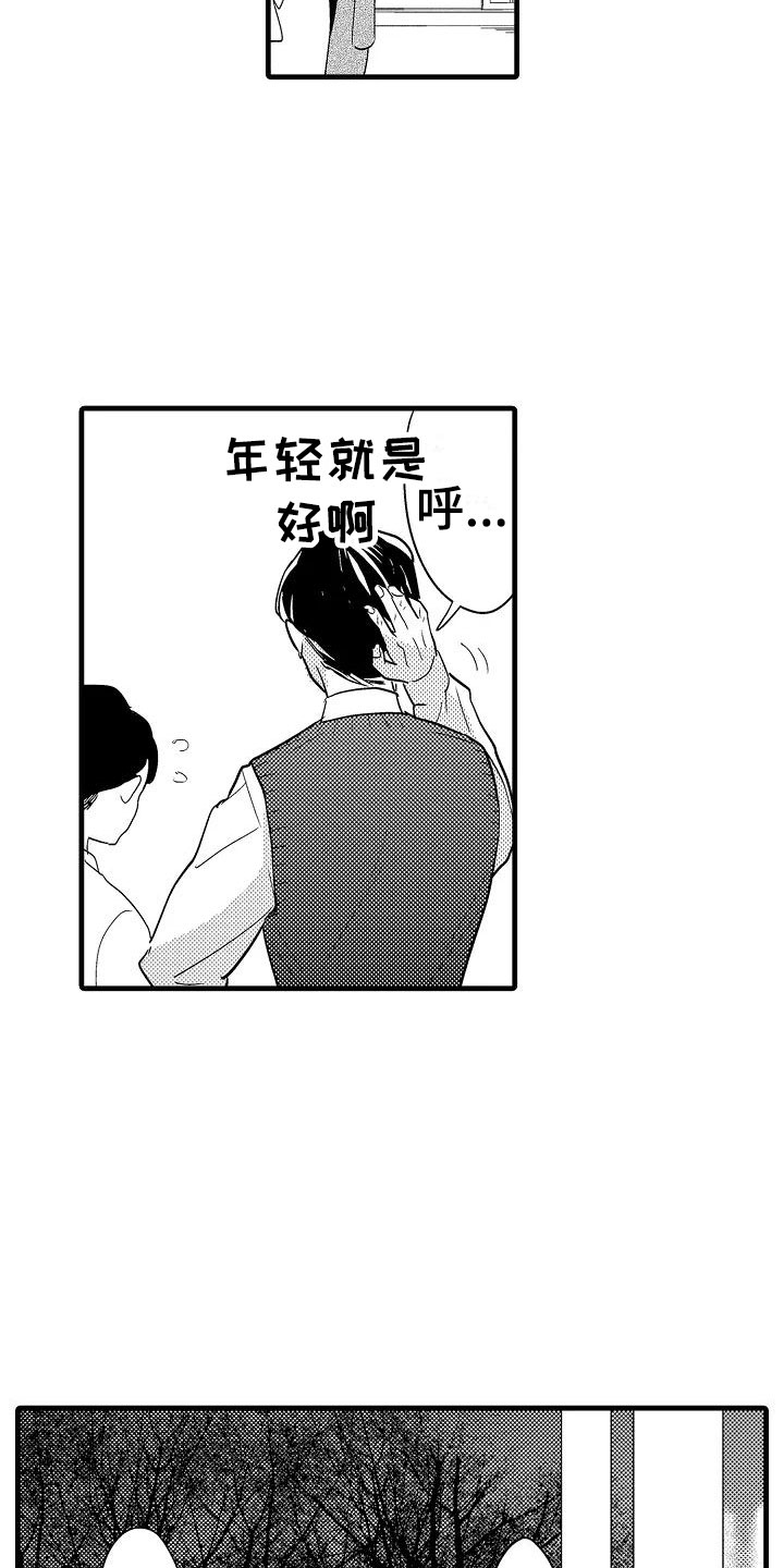 《荆棘之恋》漫画最新章节第24章表白免费下拉式在线观看章节第【16】张图片