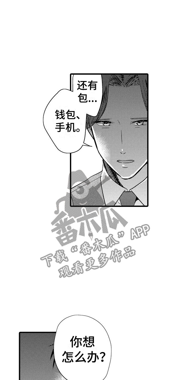 《荆棘之恋》漫画最新章节第24章表白免费下拉式在线观看章节第【13】张图片