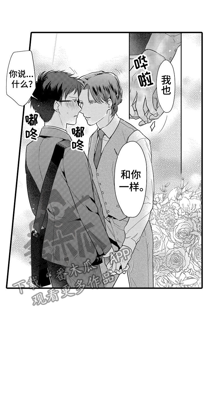 《荆棘之恋》漫画最新章节第25章心意免费下拉式在线观看章节第【9】张图片