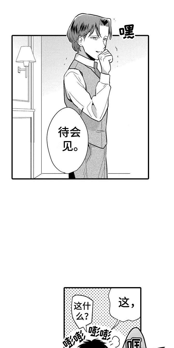 《荆棘之恋》漫画最新章节第26章吻免费下拉式在线观看章节第【4】张图片