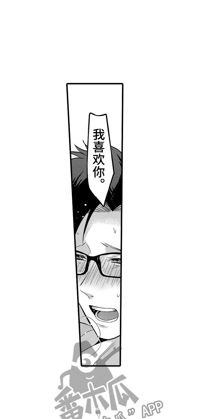 《荆棘之恋》漫画最新章节第26章吻免费下拉式在线观看章节第【14】张图片