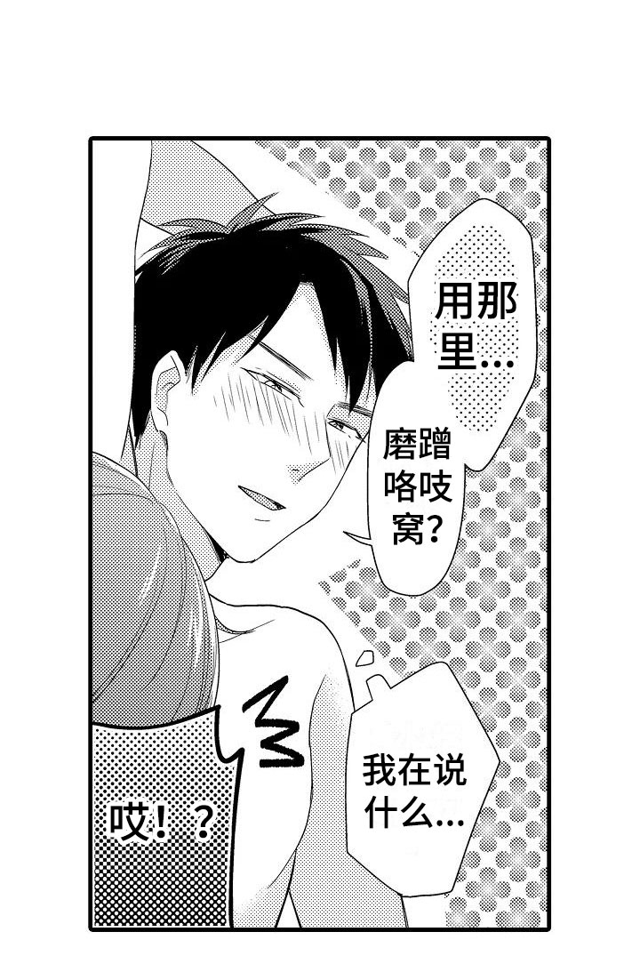 《荆棘之恋》漫画最新章节第28章奇怪免费下拉式在线观看章节第【1】张图片