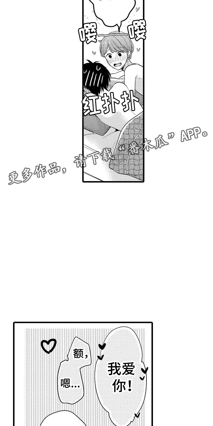 《荆棘之恋》漫画最新章节第29章负责免费下拉式在线观看章节第【2】张图片