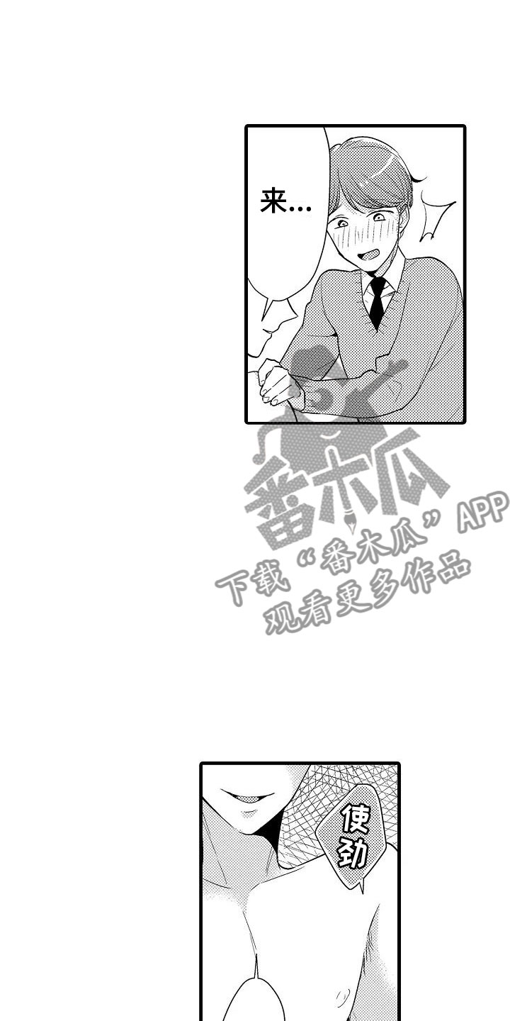 《荆棘之恋》漫画最新章节第29章负责免费下拉式在线观看章节第【14】张图片