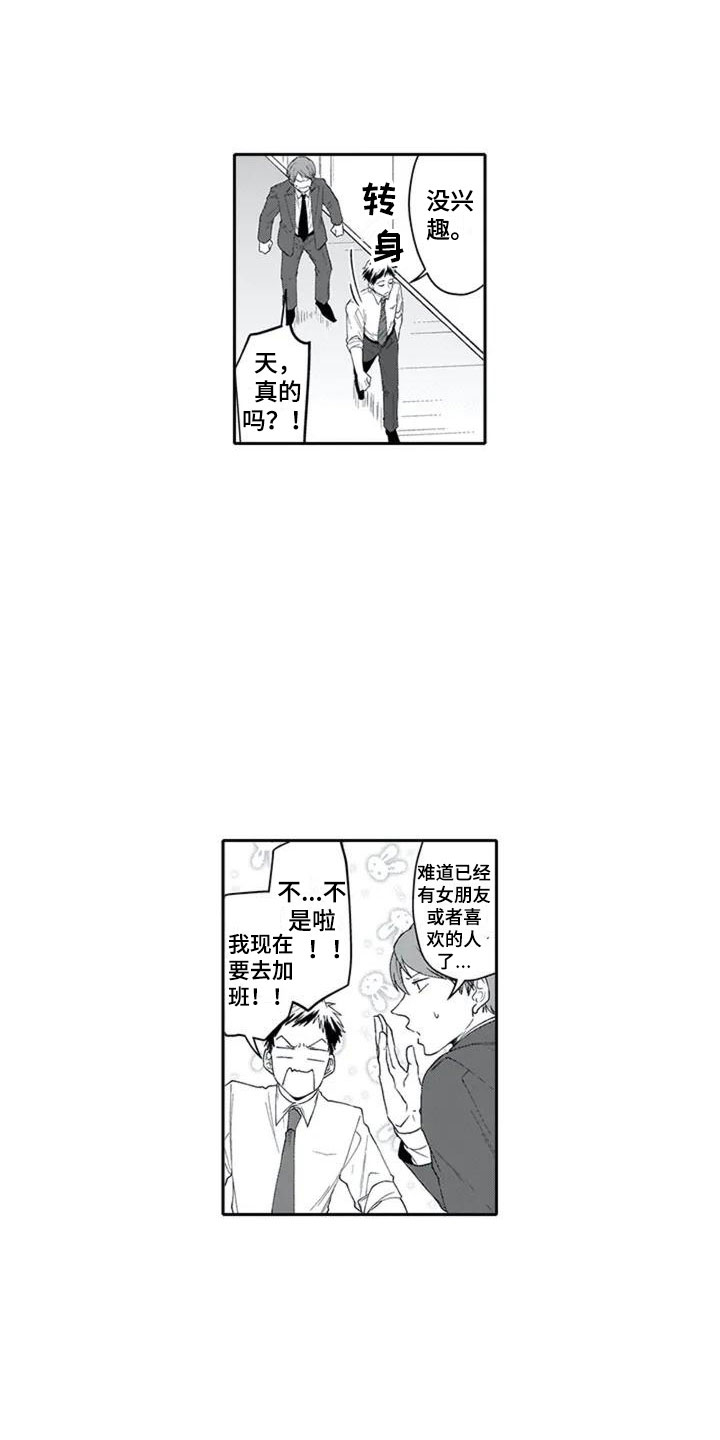 《双胞胎抉择》漫画最新章节第1章喜好免费下拉式在线观看章节第【9】张图片